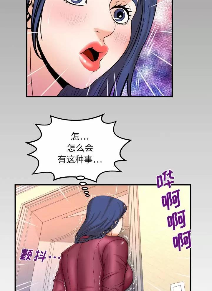 明云少年漫画,第118话2图