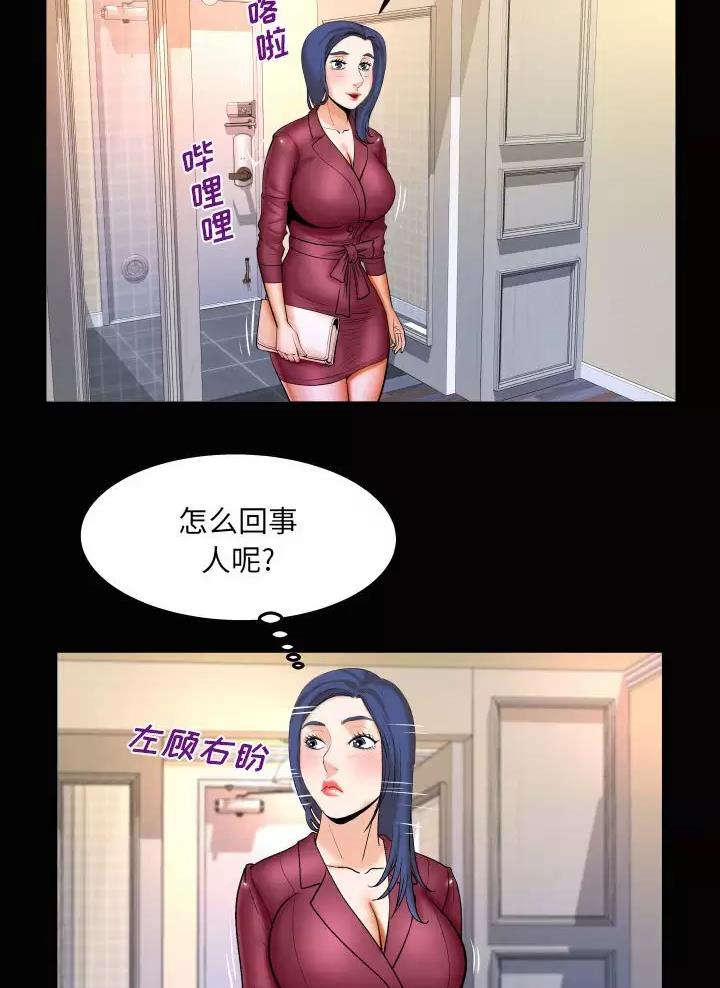 明云少年漫画,第118话1图