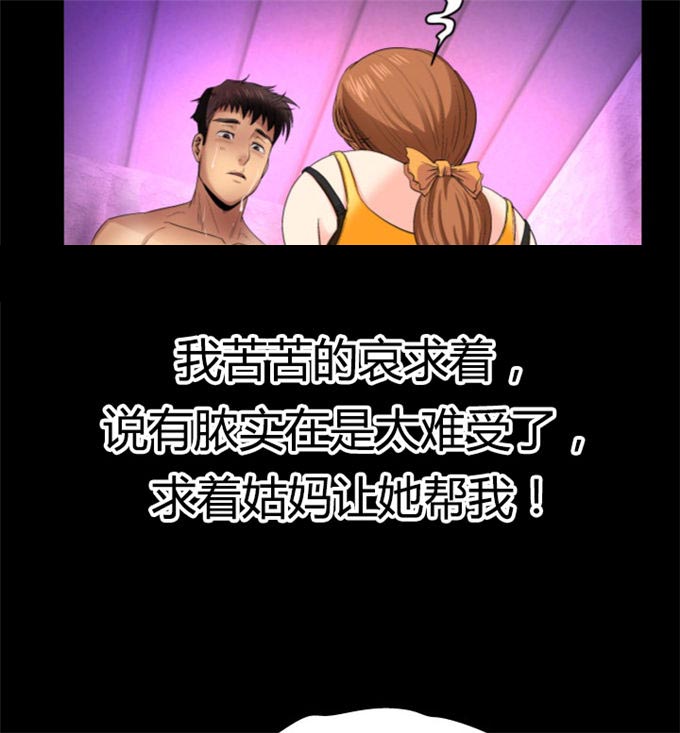明云少年漫画,第2话2图