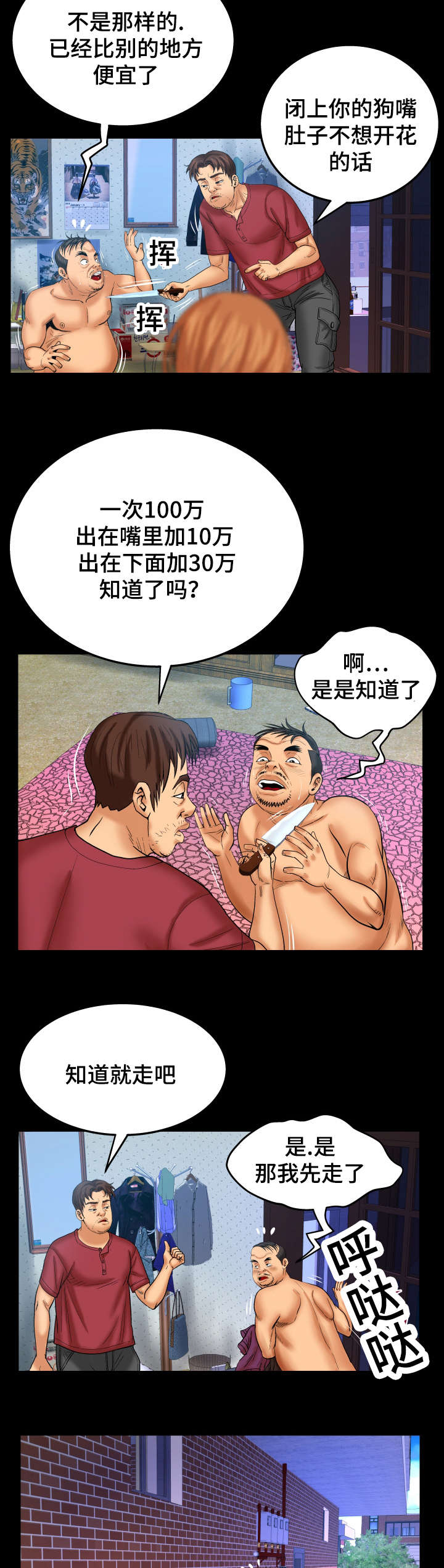 明云少年漫画作者是谁漫画,第74话1图