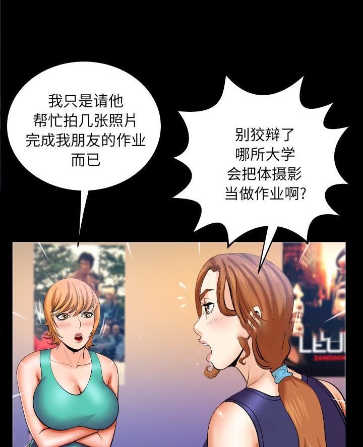 明云少年漫画,第90话1图