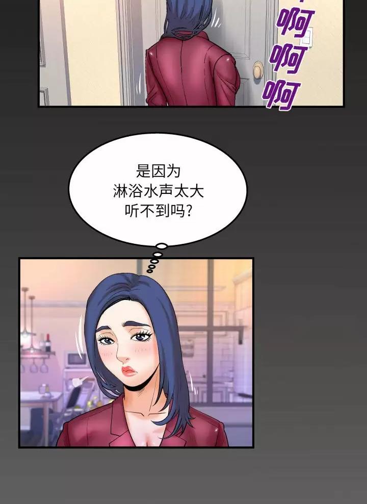 明云少年漫画,第118话2图