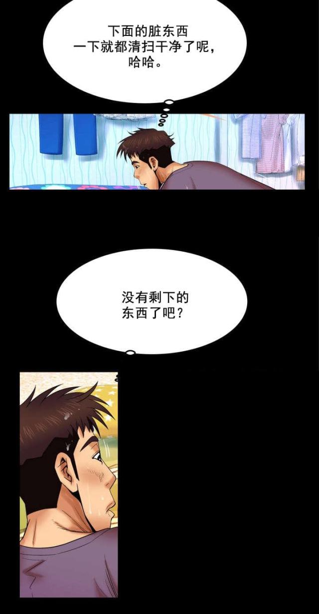 明云少年漫画,第31话2图