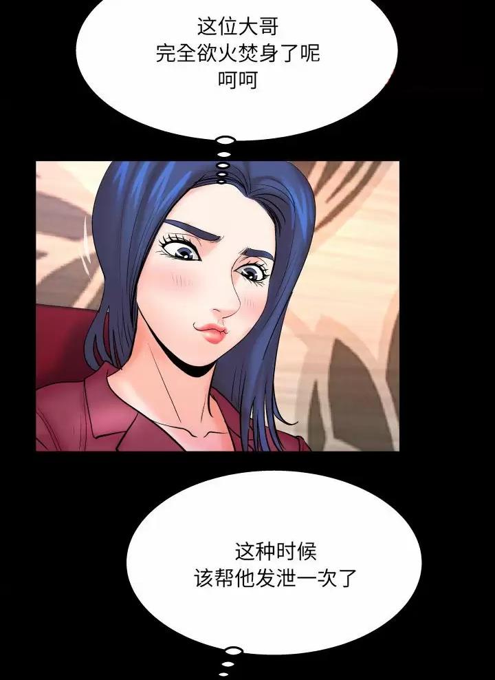 明云少年漫画,第117话1图