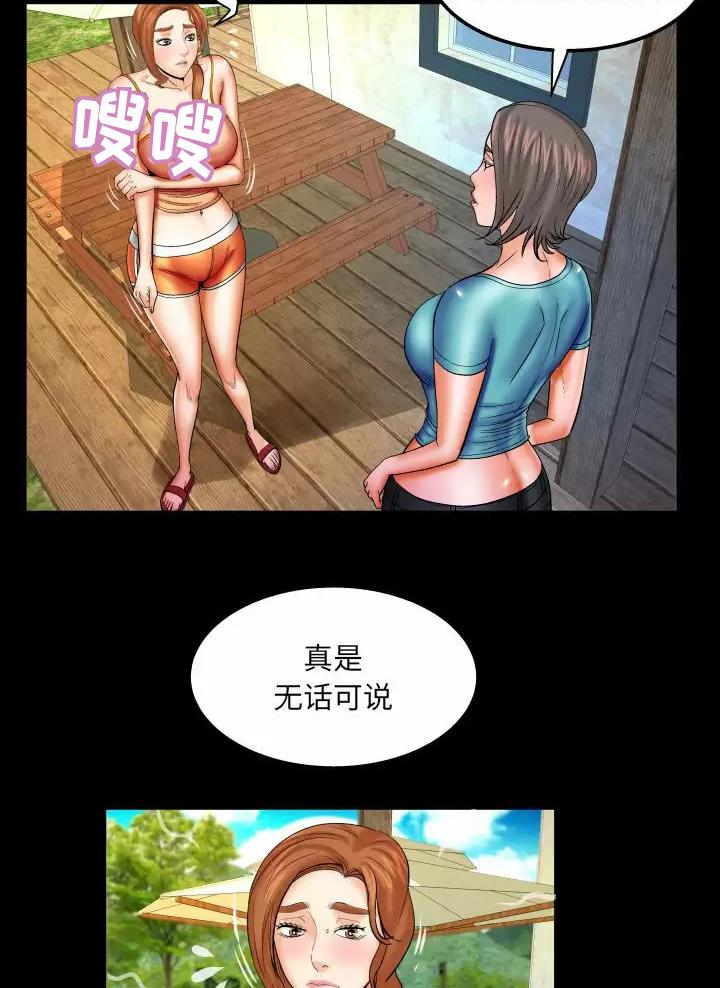 明云少年漫画,第113话2图
