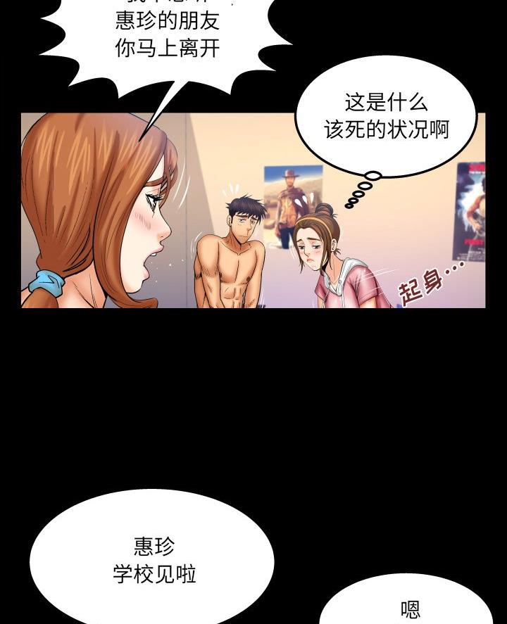 明日之后一人居教程漫画,第90话2图