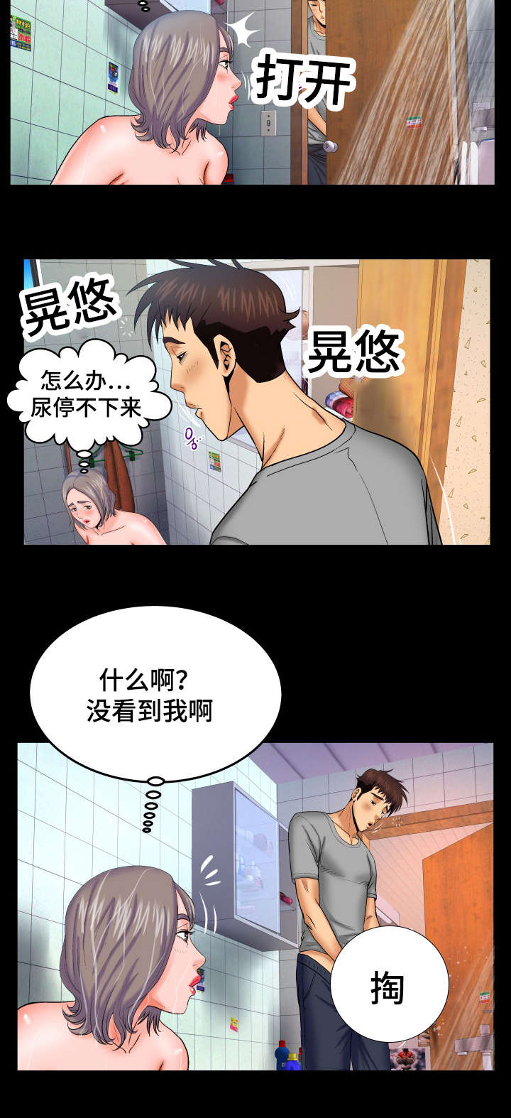 明云少年哪里可以看免费的漫画,第68话1图