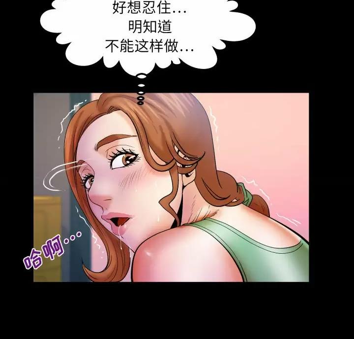 明云少年漫画,第107话2图