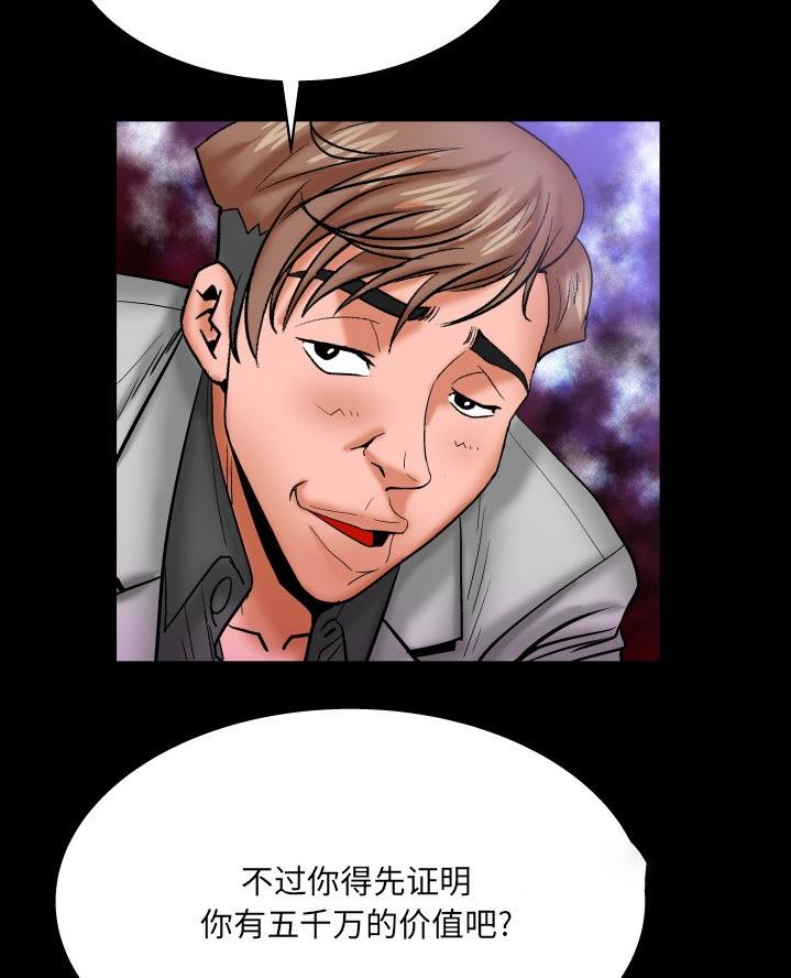 明云少年漫画,第78话2图