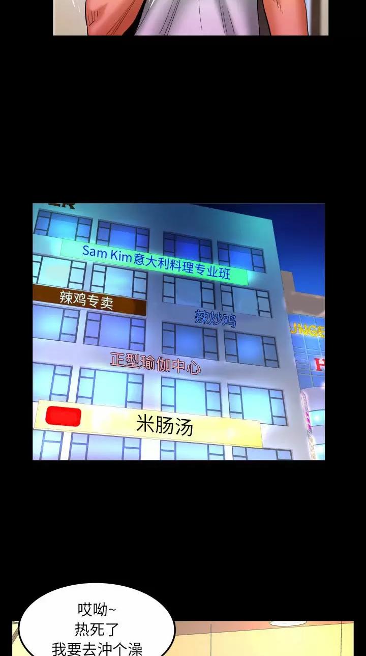 明云少年漫画,第120话2图