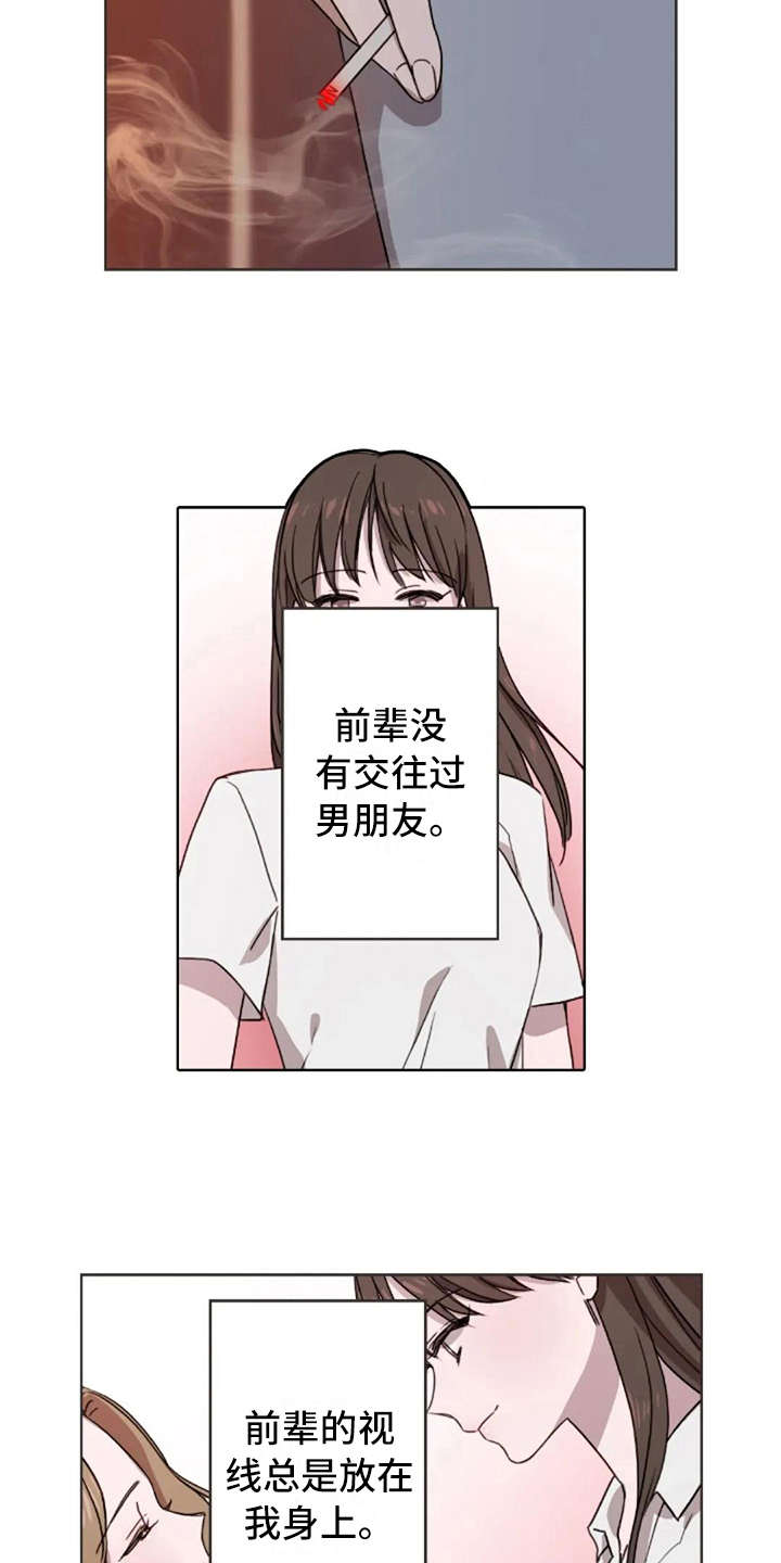 三色绘恋那条线好一点漫画,第33章：爱过1图