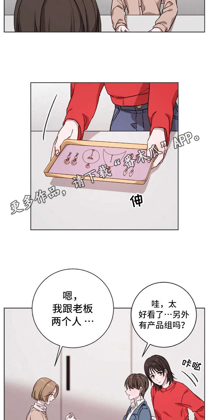 三色绘恋介绍两种结局漫画,第6章：关系很好2图