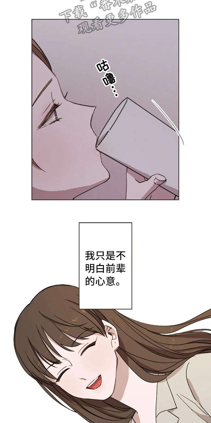 三色绘恋类似的游戏漫画,第37章：装作不知道2图