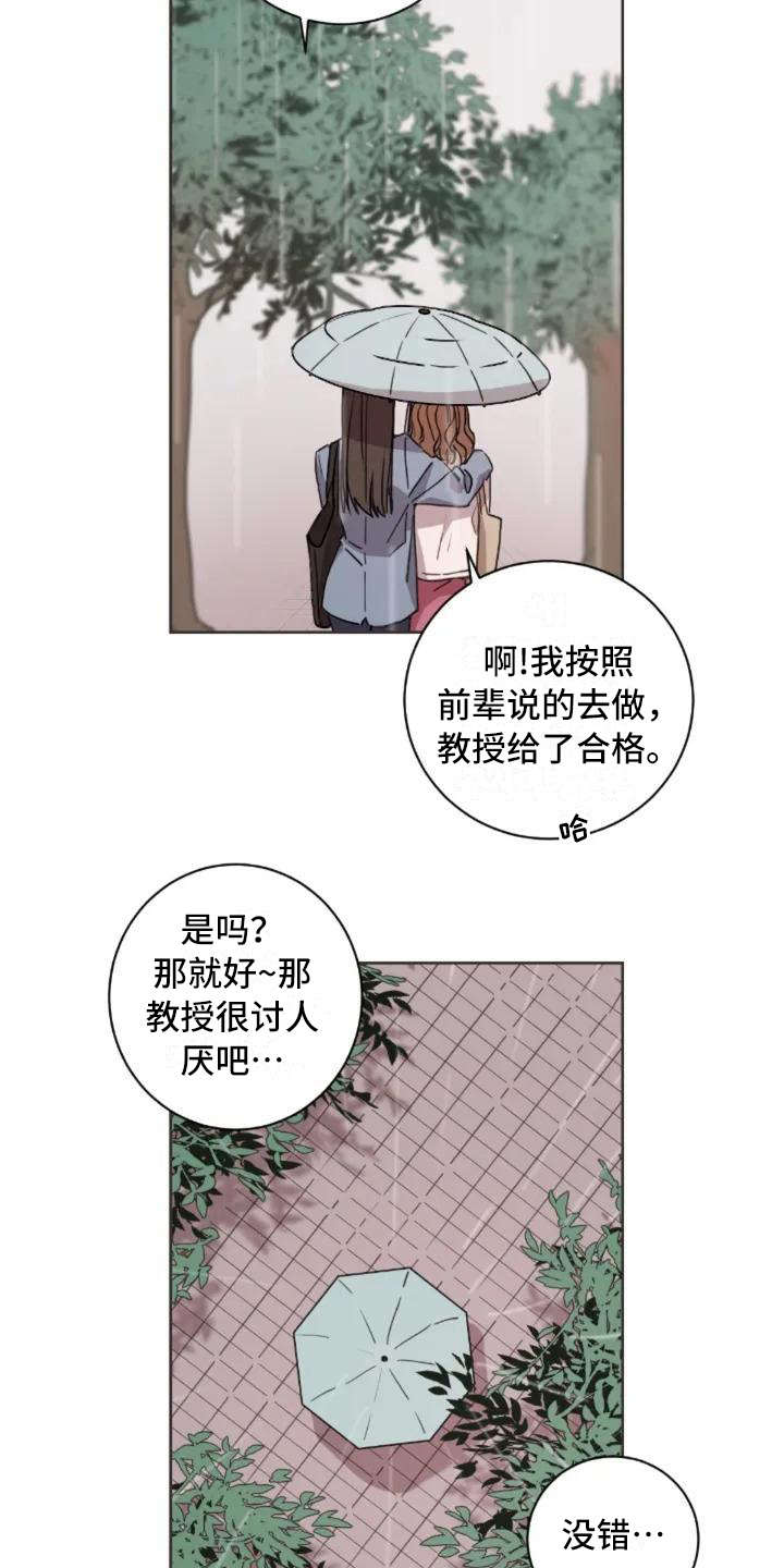 三色绘恋文芷结局漫画,第1章：再次出现1图