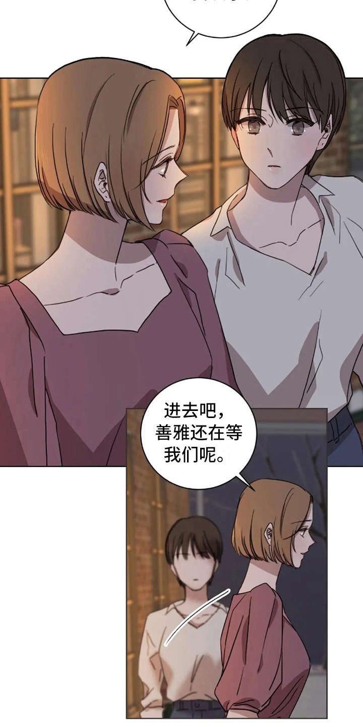 三色绘恋类似的游戏漫画,第35章：喜欢的人1图