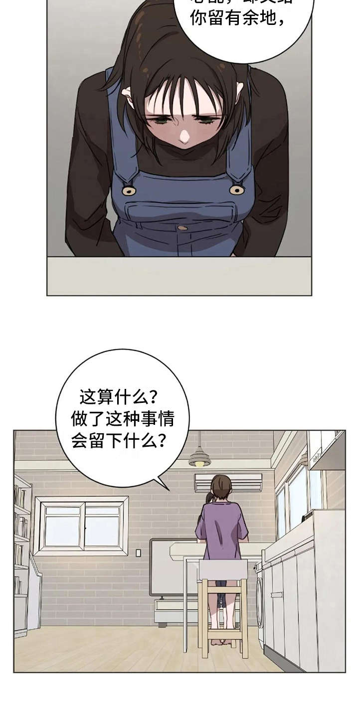 三色绘恋文芷结局漫画,第42章：自责感2图