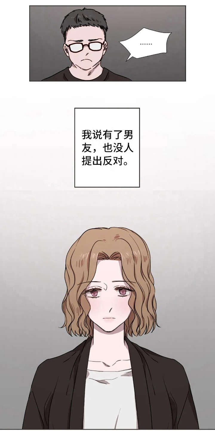 三色绘恋动漫漫画,第21章：结婚1图