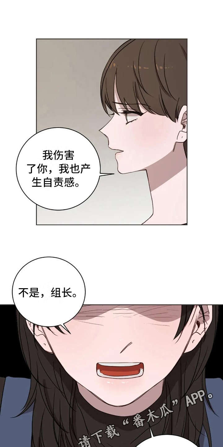 三色绘恋文芷结局漫画,第42章：自责感1图