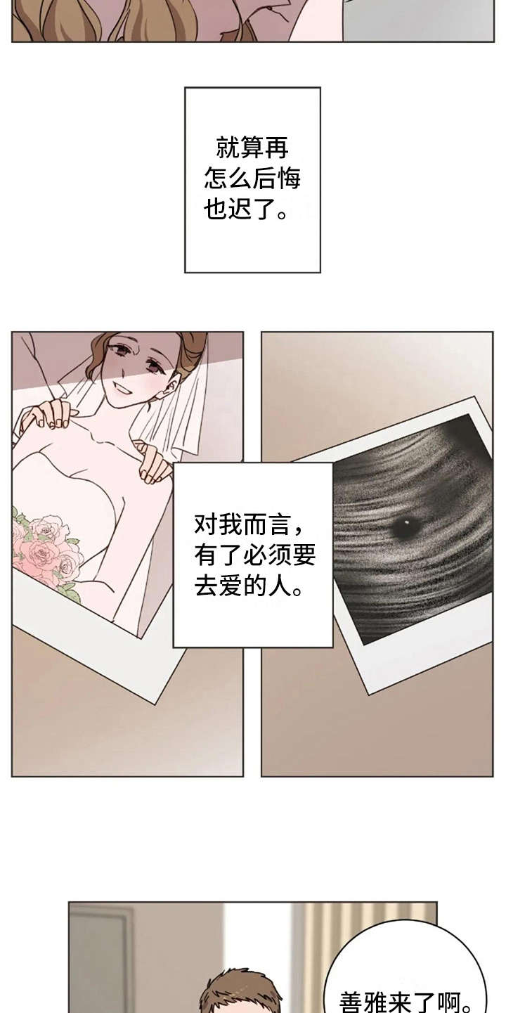 三色绘恋那条线好一点漫画,第22章：失去孩子1图