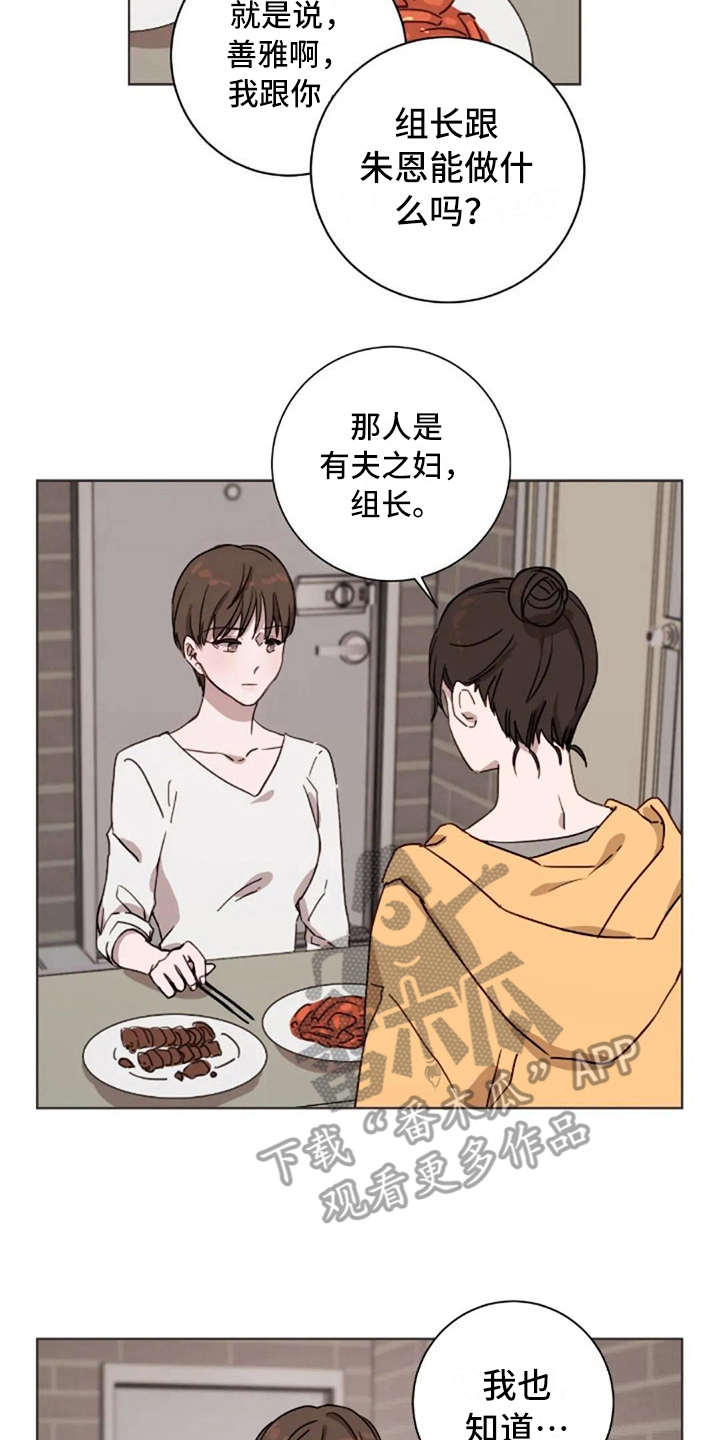 三色绘恋ost漫画,第25章：有所期待1图