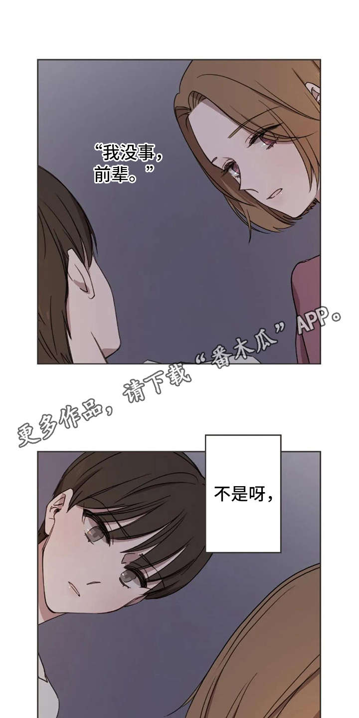 三色绘恋一共有几部漫画,第36章：像我1图