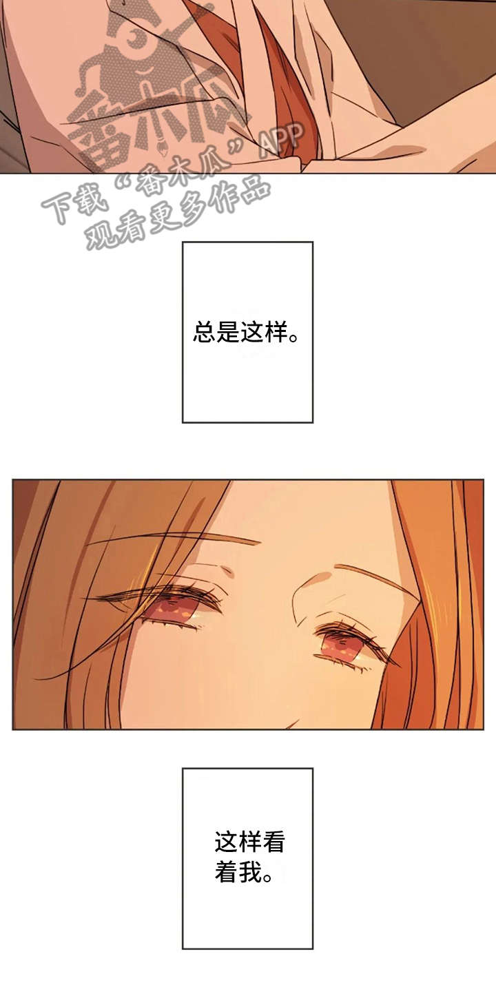 三色绘恋s漫画,第24章：总是这样1图