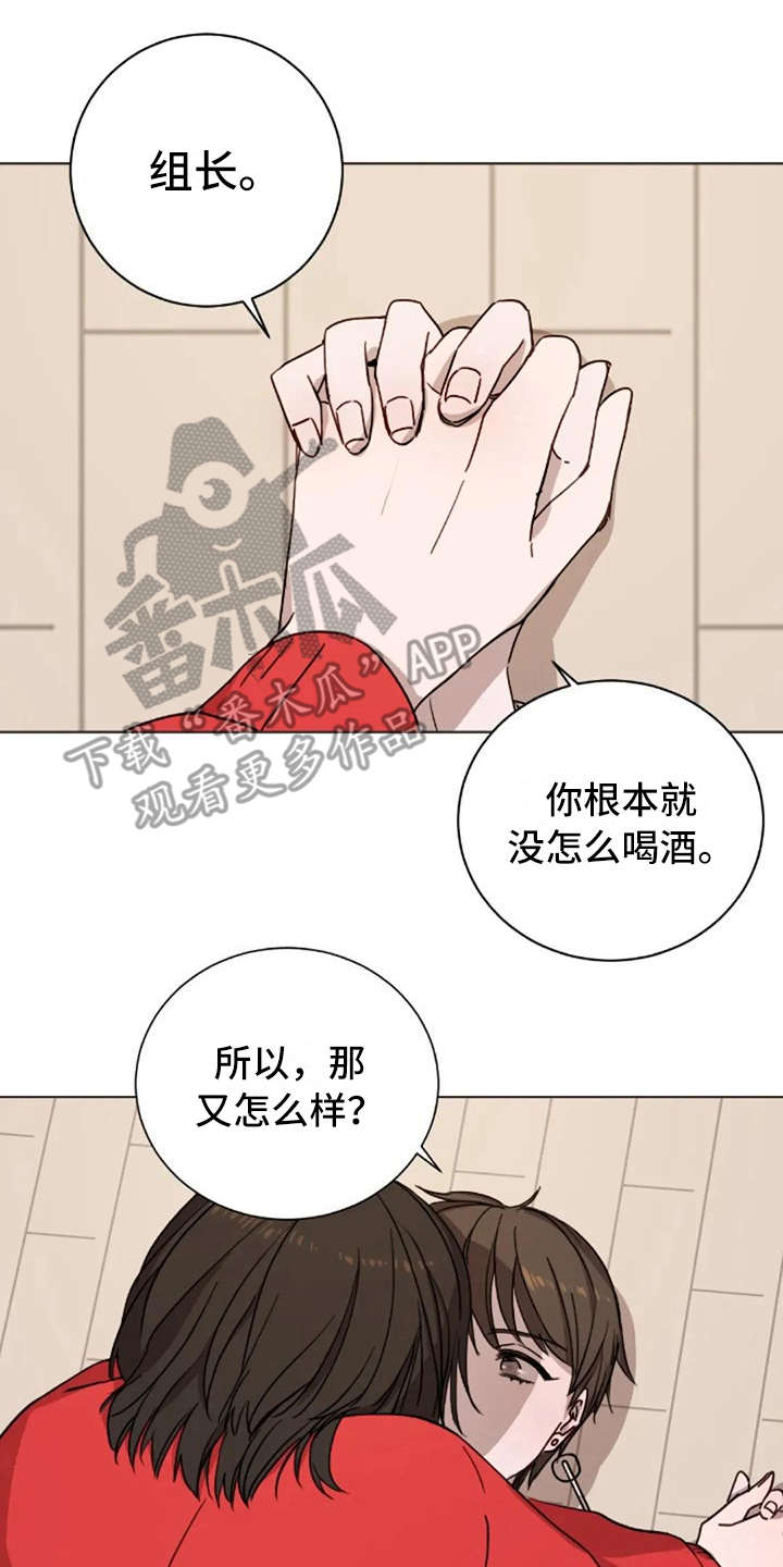 三色绘恋里与文芷是好朋友与墨小菊打过台球的是谁漫画,第12章：不是失误1图