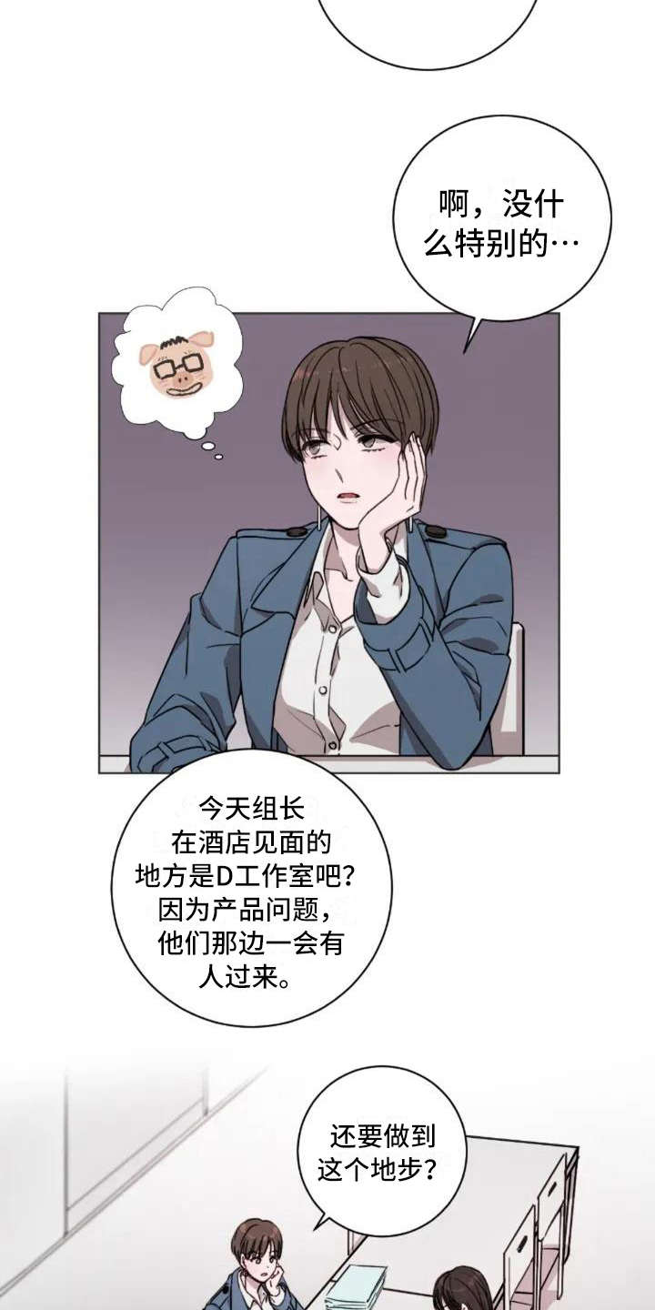 三色绘恋s官网下载漫画,第5章：缘分1图