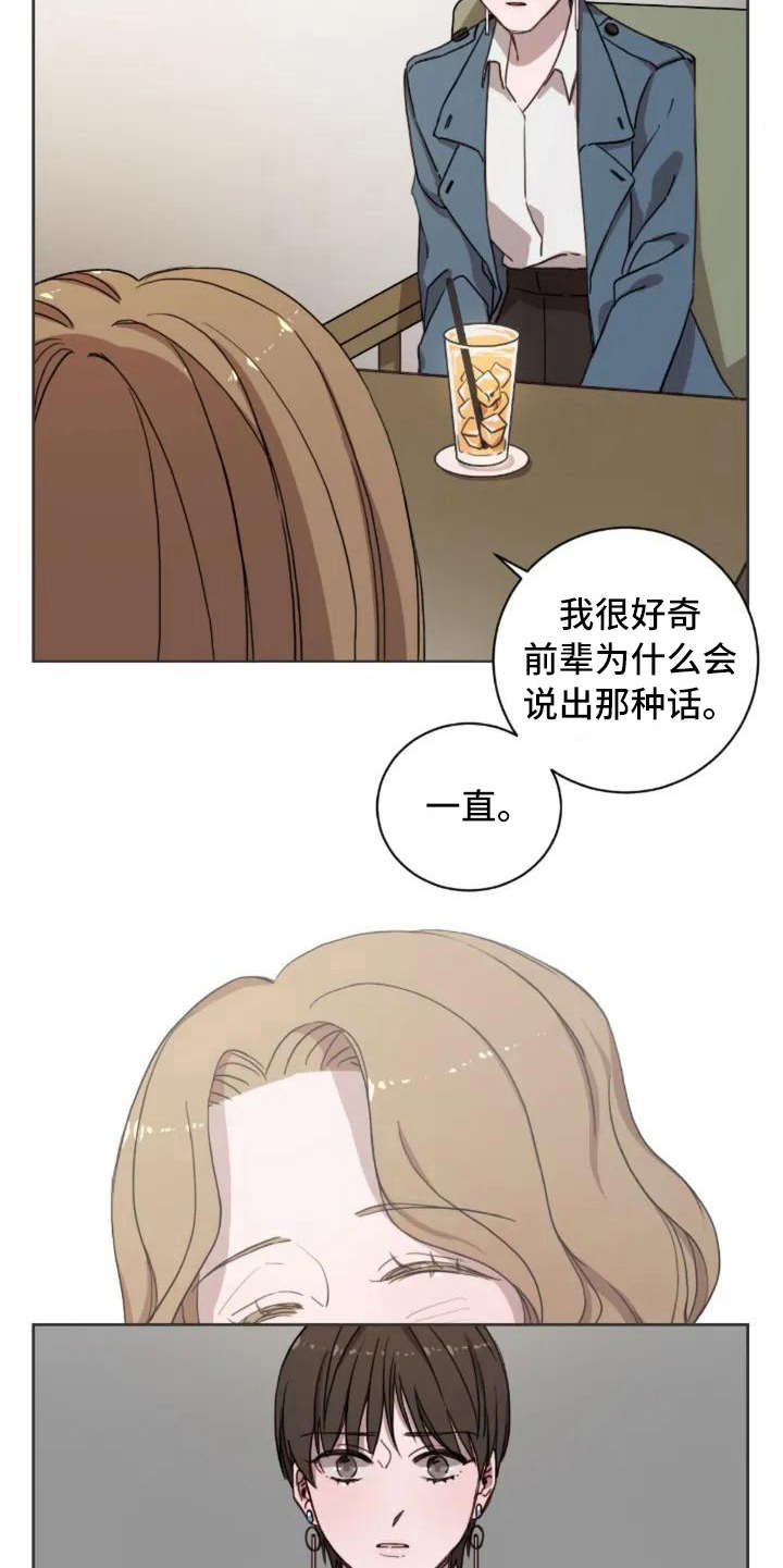 三色绘恋手游官方下载漫画,第3章：陌生2图