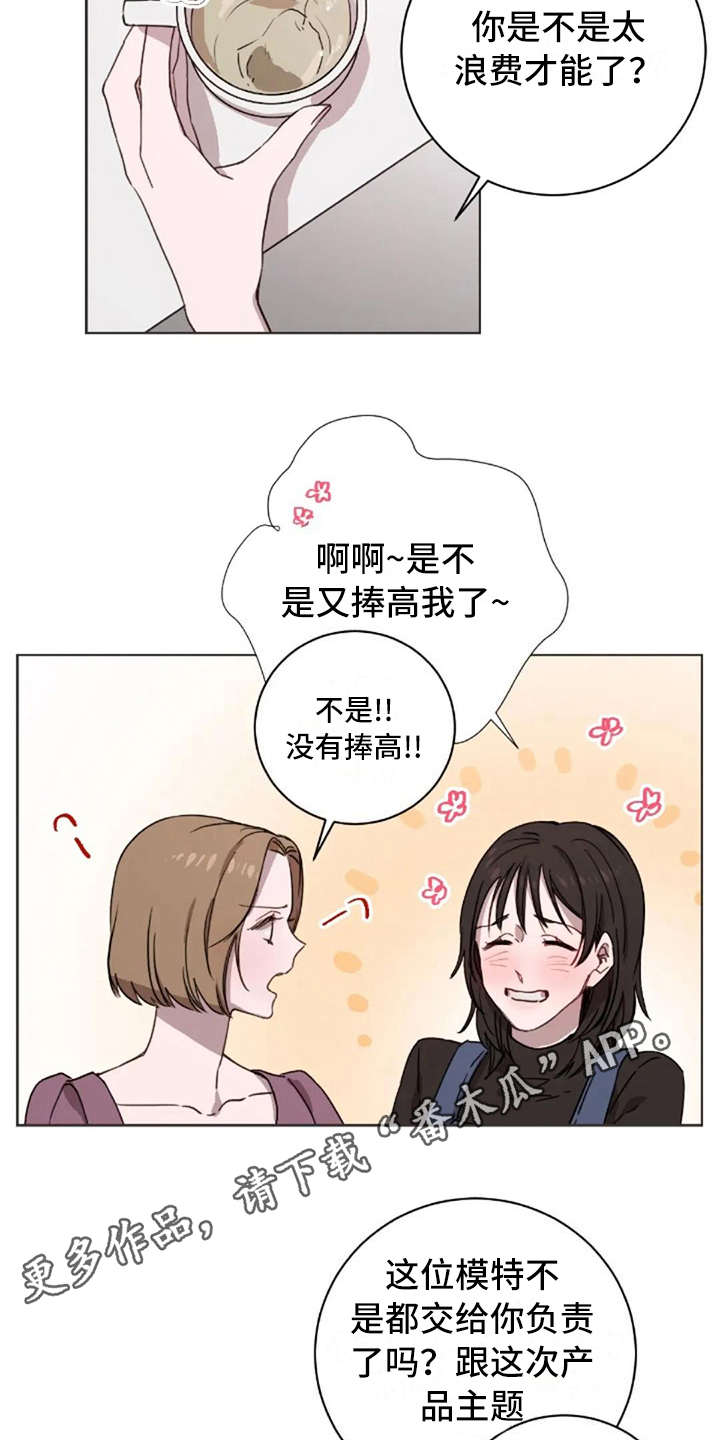 三色绘恋插画漫画,第29章：很合适2图