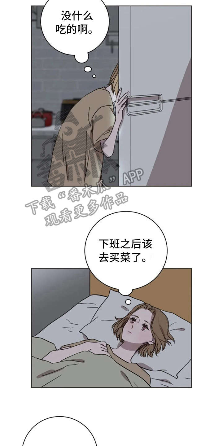 三色绘恋介绍两种结局漫画,第28章：愣神2图