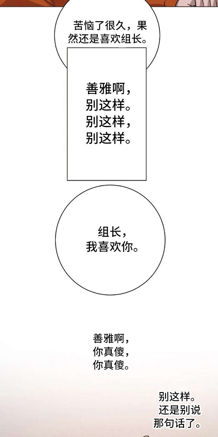 三色绘恋2漫画,第14章：好奇2图