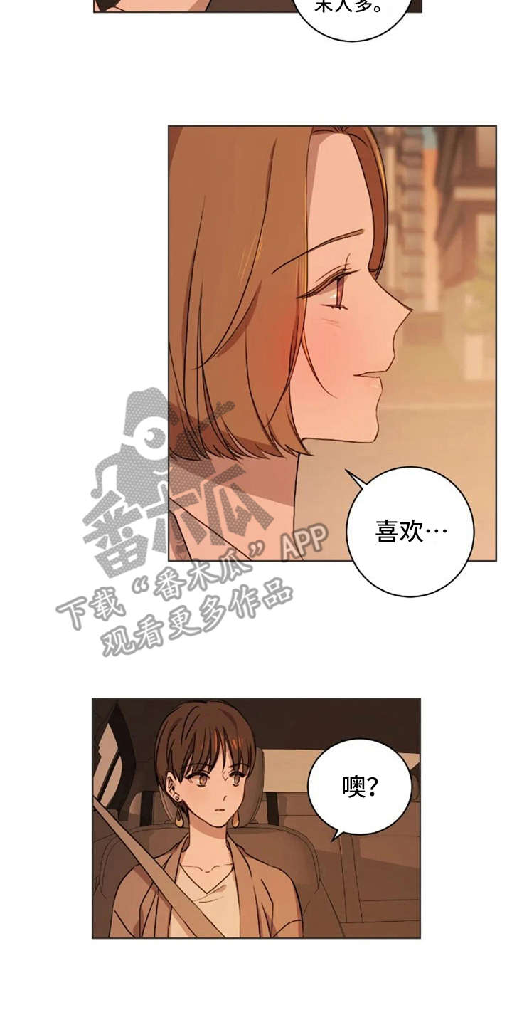 三色绘恋ost漫画,第24章：总是这样2图