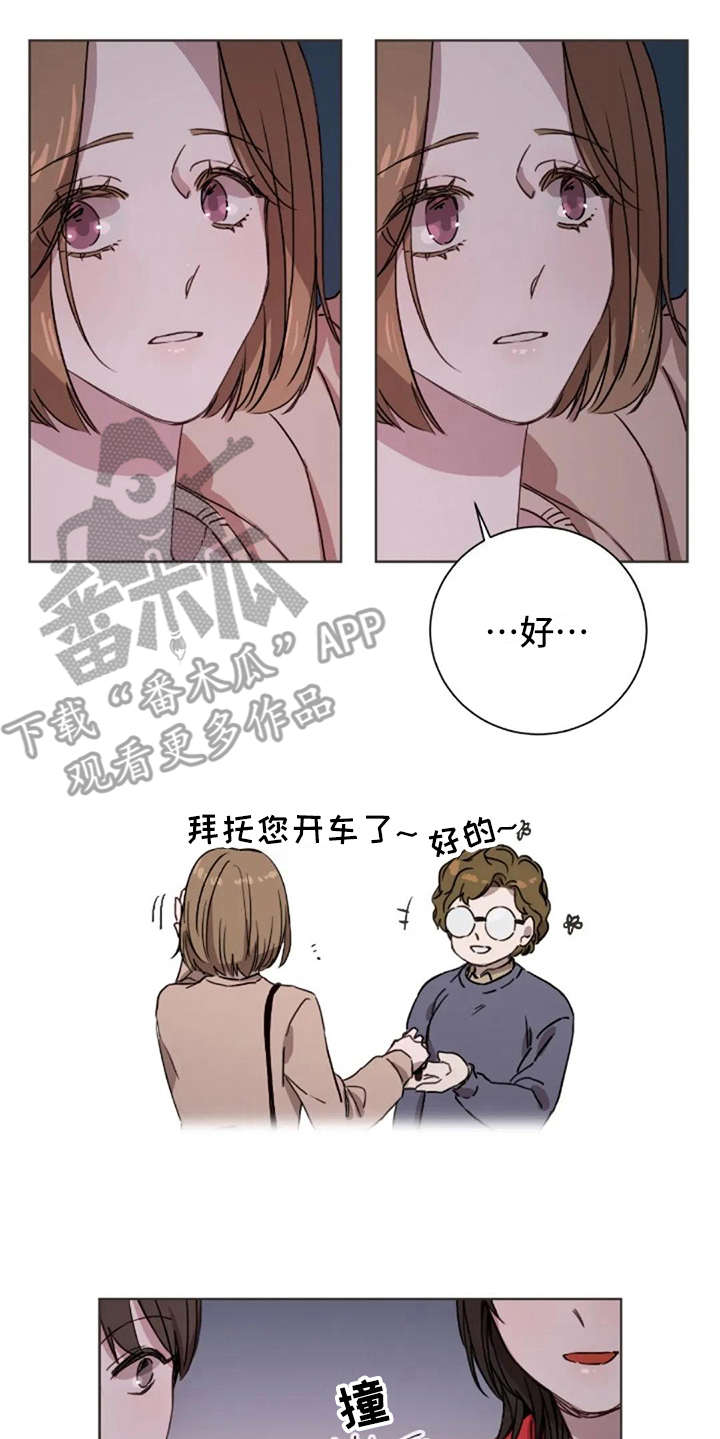 三色绘恋一共有几部漫画,第9章：欲言又止1图