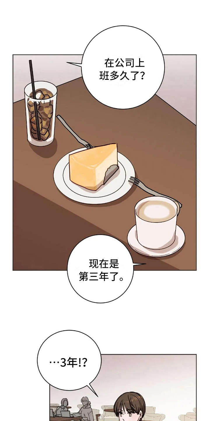 三色绘恋介绍两种结局漫画,第19章：不讨厌1图