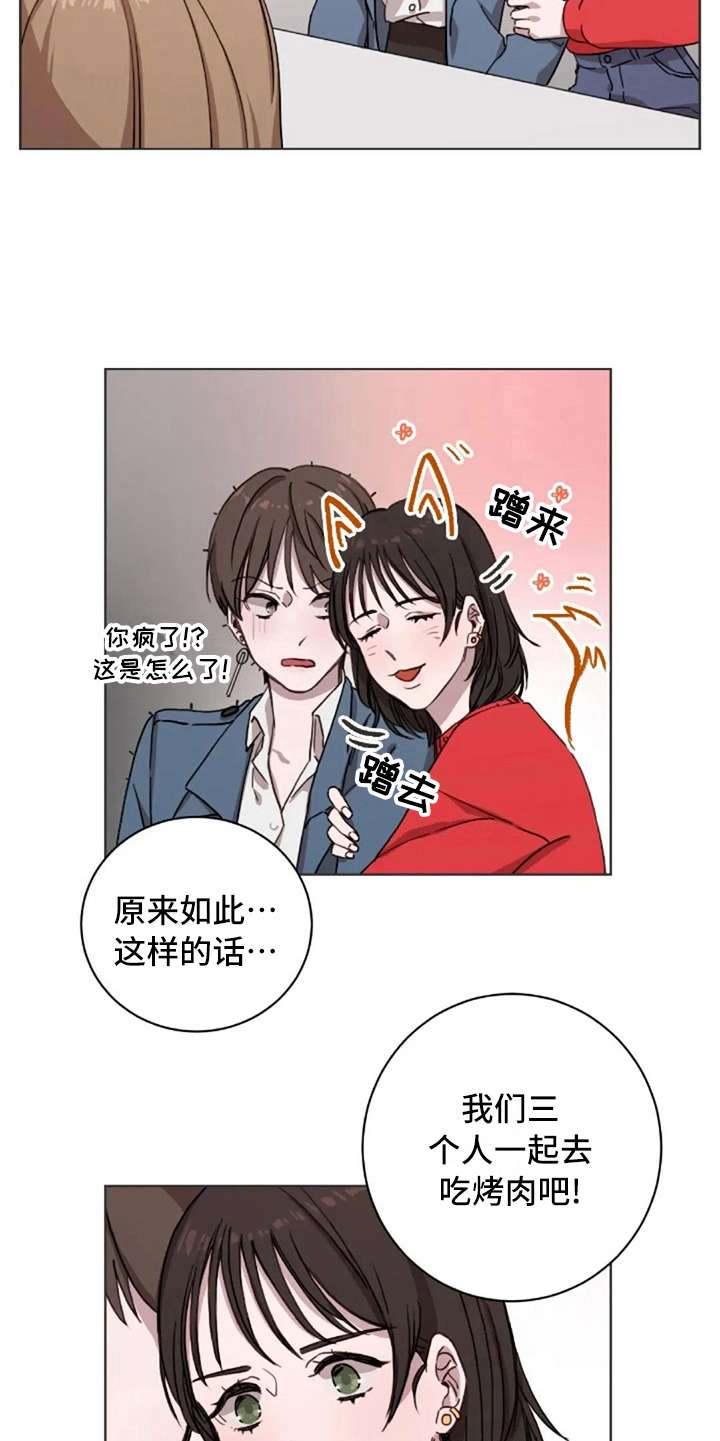 三色绘恋介绍两种结局漫画,第6章：关系很好2图