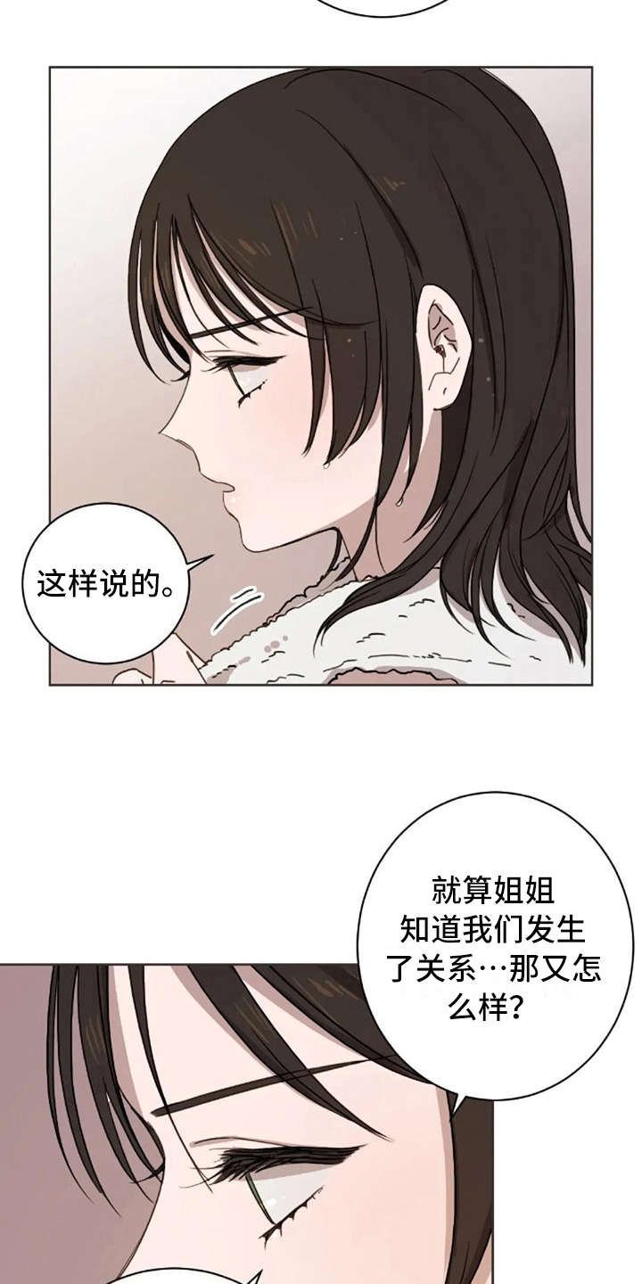 三色绘恋2漫画,第41章：道歉2图