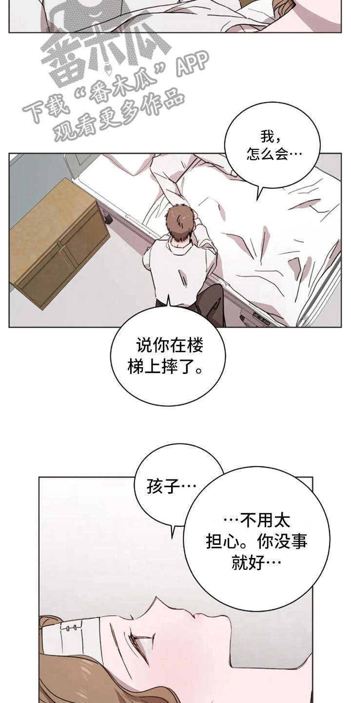 三色绘恋有补丁吗漫画,第22章：失去孩子2图