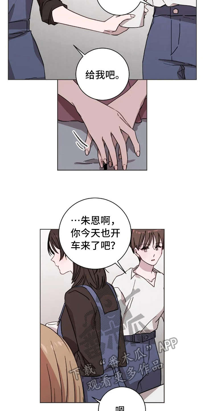 三色绘恋s漫画,第30章：郁闷2图