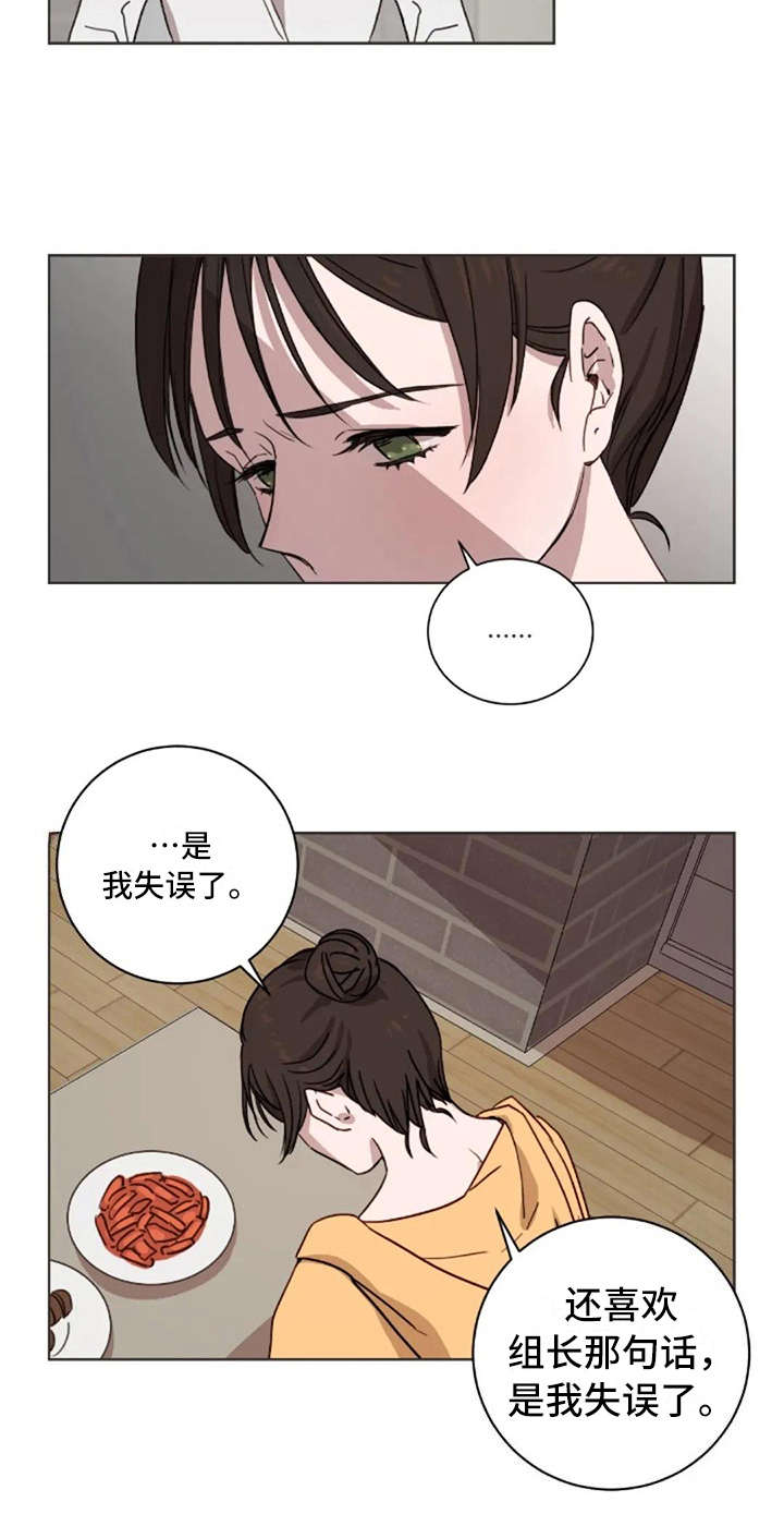 三色绘恋2漫画,第26章：伤心事2图