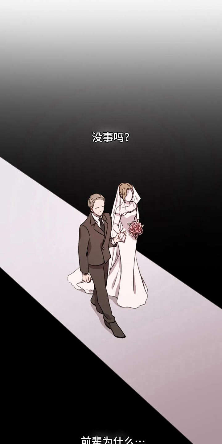 三色绘恋2漫画,第21章：结婚2图