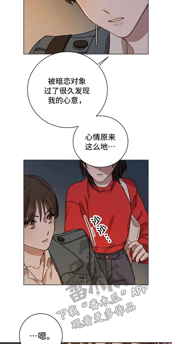 三色绘恋怎么下载漫画,第10章：乱七八糟2图