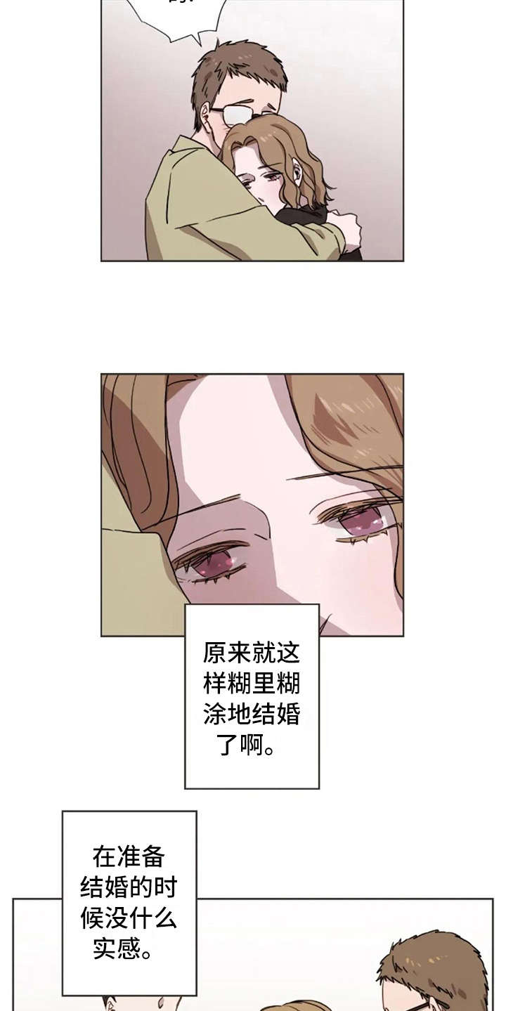 三色绘恋手机版下载漫画,第21章：结婚2图