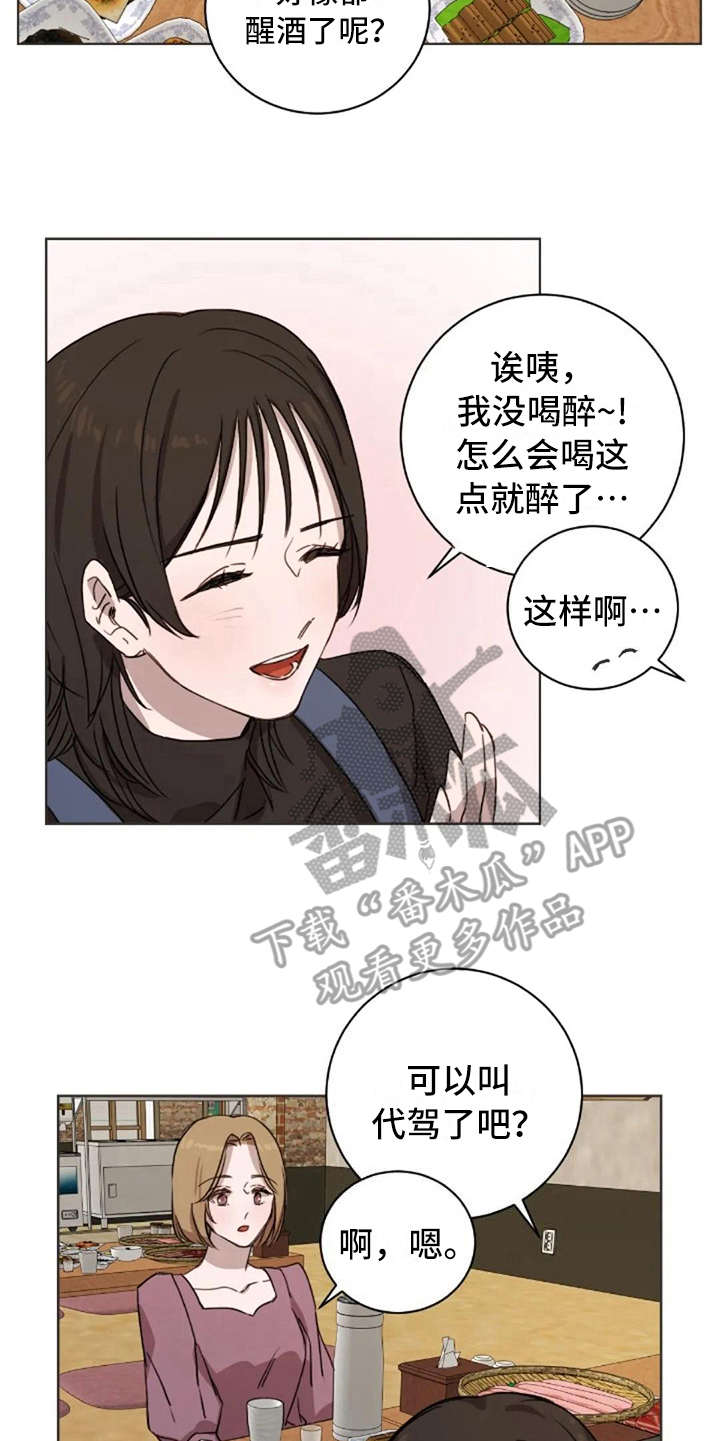 三色绘恋文芷结局漫画,第35章：喜欢的人2图