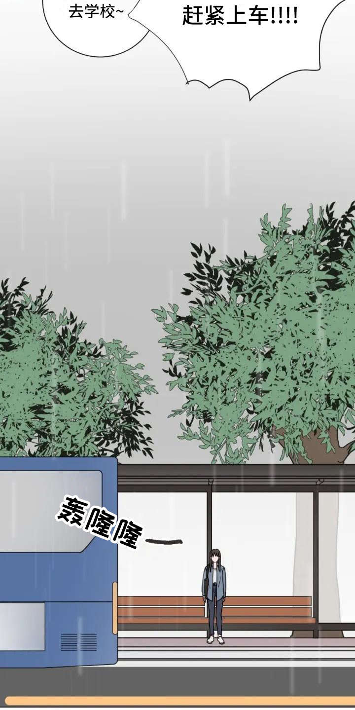 三色绘恋插画漫画,第2章：跟以前一样1图