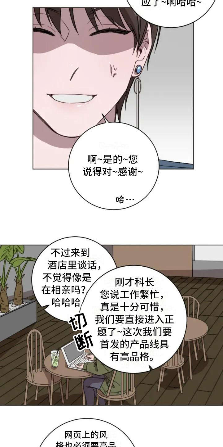 三色绘恋类似的游戏漫画,第1章：再次出现1图