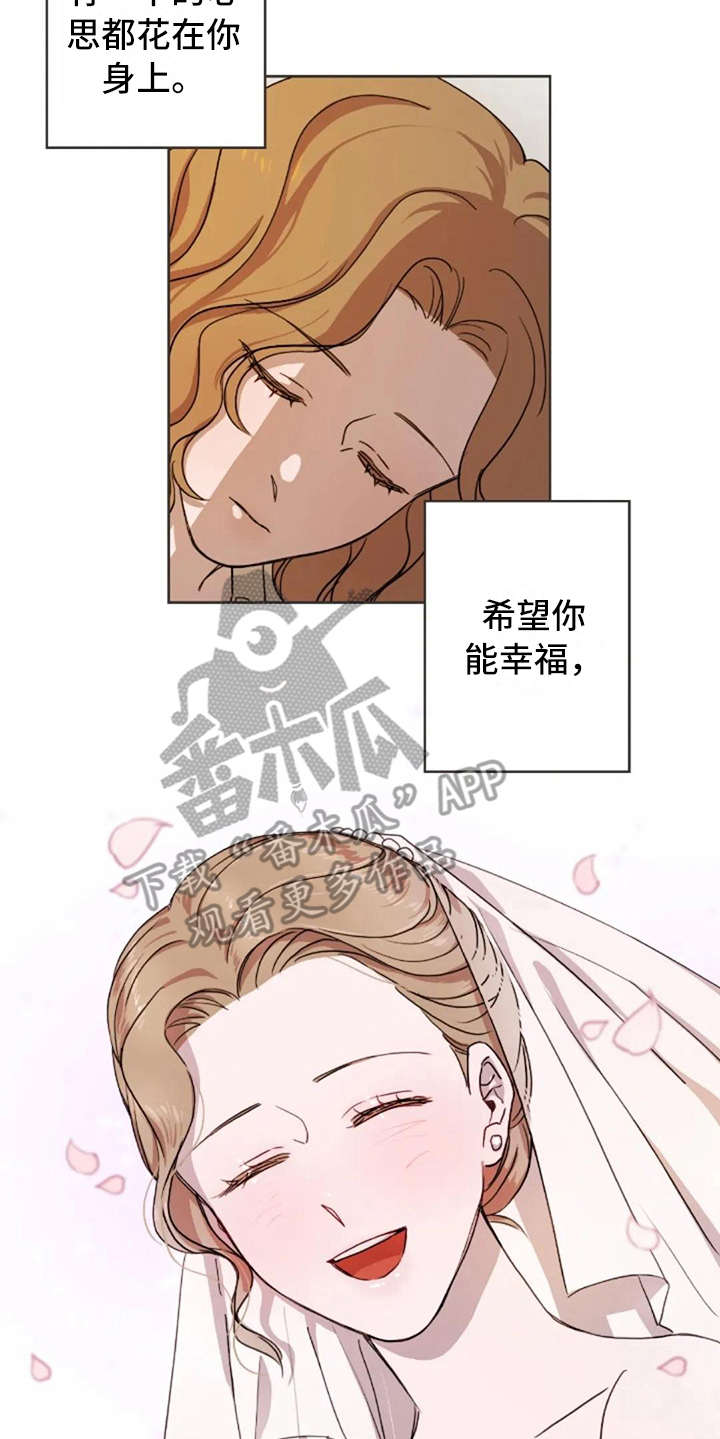 三色绘恋s漫画,第16章：想念2图
