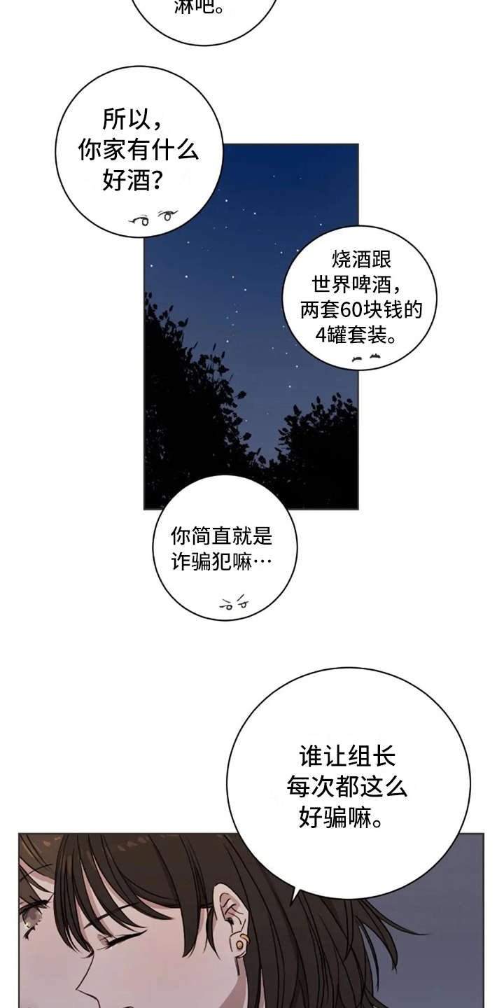 三色绘恋有几个结局漫画,第10章：乱七八糟1图