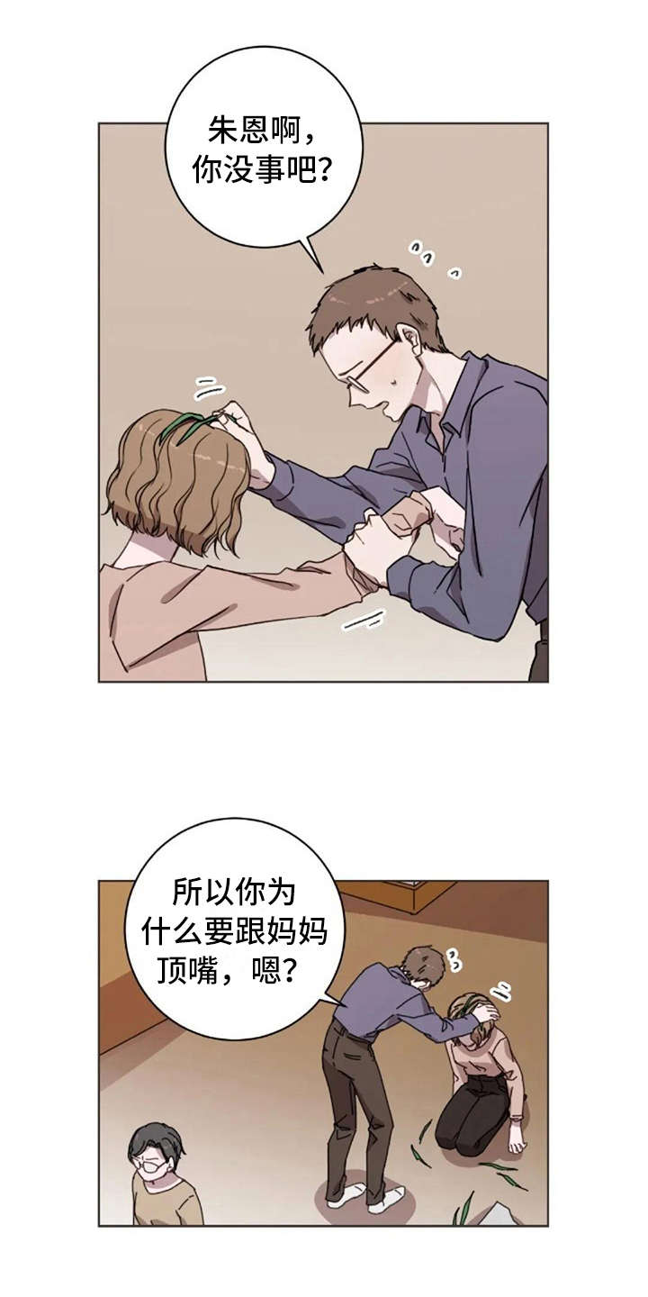 三色绘恋嫣红漫画,第39章：不幸福1图