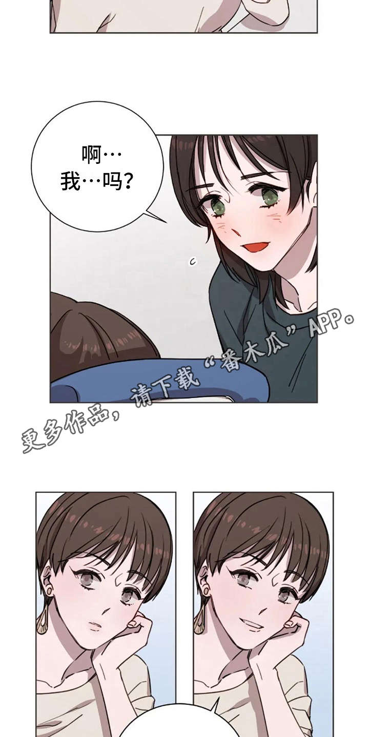 三色绘恋s漫画,第13章：支撑1图